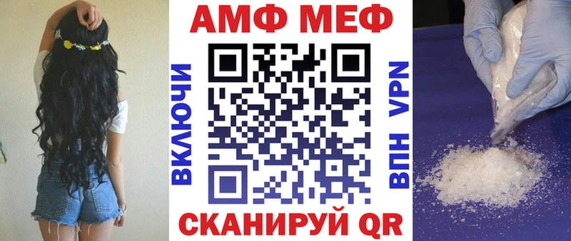 Amphetamine Premium Волгоград