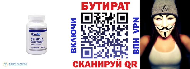 Бутират BDO 33%  Волгоград 