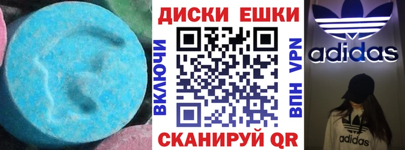 продажа наркотиков Волгоград ЭКСТАЗИ 250 мг