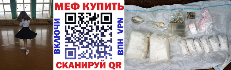 МЕФ мяу мяу  Волгоград 